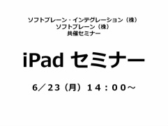 SBI _140527_iPad